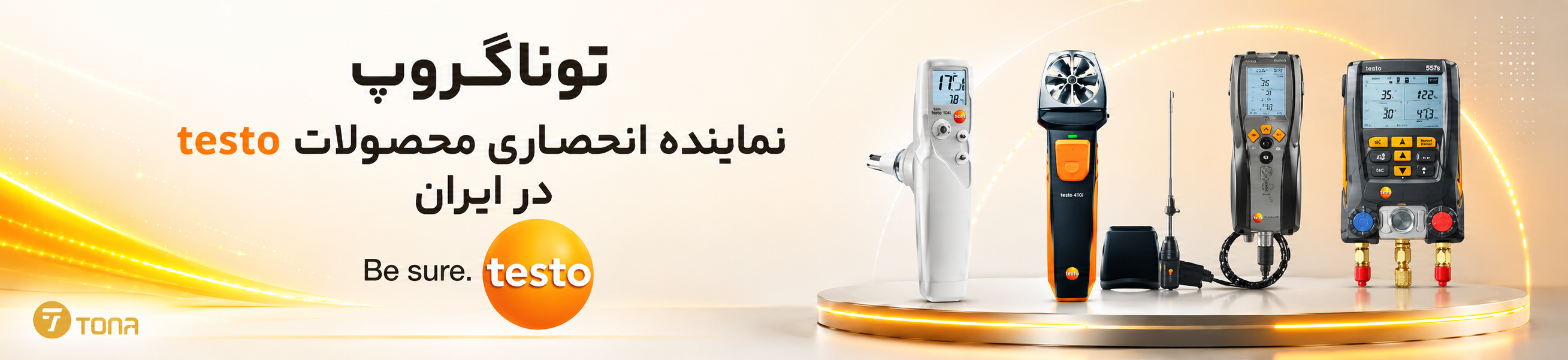 تستو آلمان